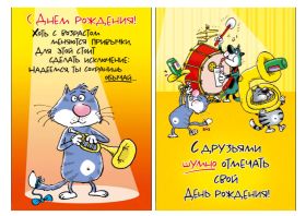 Открытка. Открытки на день рождения для коллег Поздравить коллегу с днем рождения, отправить на вотсап картинку на день рождения для коллеги Поздравить коллегу с днем рождения, отправить на вотсап картинку на день рождения для коллеги, день рождения коллеги, открытка на день рождения для коллеги, картинка на день рождения для коллеги