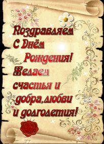 Открытка. Открытки на день рождения для коллег Поздравить коллегу с днем рождения, отправить на вотсап картинку на день рождения для коллеги Поздравить коллегу с днем рождения, отправить на вотсап картинку на день рождения для коллеги, день рождения коллеги, открытка на день рождения для коллеги, картинка на день рождения для коллеги