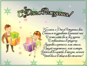 Открытка. Открытки на день рождения для коллег Поздравить коллегу с днем рождения, отправить на вотсап картинку на день рождения для коллеги Поздравить коллегу с днем рождения, отправить на вотсап картинку на день рождения для коллеги, день рождения коллеги, открытка на день рождения для коллеги, картинка на день рождения для коллеги