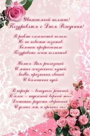 Открытка. Открытки на день рождения для коллег Поздравить коллегу с днем рождения, отправить на вотсап картинку на день рождения для коллеги Поздравить коллегу с днем рождения, отправить на вотсап картинку на день рождения для коллеги, день рождения коллеги, открытка на день рождения для коллеги, картинка на день рождения для коллеги