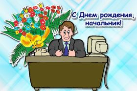 Открытка. Открытки на день рождения для коллег Поздравить коллегу с днем рождения, отправить на вотсап картинку на день рождения для коллеги Поздравить коллегу с днем рождения, отправить на вотсап картинку на день рождения для коллеги, день рождения коллеги, открытка на день рождения для коллеги, картинка на день рождения для коллеги