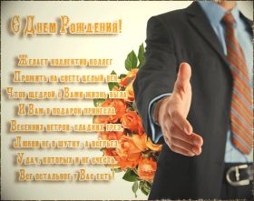 Открытка. Открытки на день рождения для коллег Поздравить коллегу с днем рождения, отправить на вотсап картинку на день рождения для коллеги Поздравить коллегу с днем рождения, отправить на вотсап картинку на день рождения для коллеги, день рождения коллеги, открытка на день рождения для коллеги, картинка на день рождения для коллеги