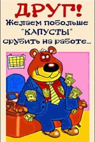 Открытка. Открытки на день рождения для коллег Поздравить коллегу с днем рождения, отправить на вотсап картинку на день рождения для коллеги Поздравить коллегу с днем рождения, отправить на вотсап картинку на день рождения для коллеги, день рождения коллеги, открытка на день рождения для коллеги, картинка на день рождения для коллеги