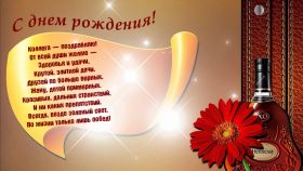 Открытка. Открытки на день рождения для коллег Поздравить коллегу с днем рождения, отправить на вотсап картинку на день рождения для коллеги Поздравить коллегу с днем рождения, отправить на вотсап картинку на день рождения для коллеги, день рождения коллеги, открытка на день рождения для коллеги, картинка на день рождения для коллеги