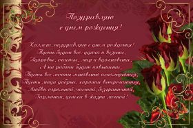 Открытка. Открытки на день рождения для коллег Поздравить коллегу с днем рождения, отправить на вотсап картинку на день рождения для коллеги Поздравить коллегу с днем рождения, отправить на вотсап картинку на день рождения для коллеги, день рождения коллеги, открытка на день рождения для коллеги, картинка на день рождения для коллеги