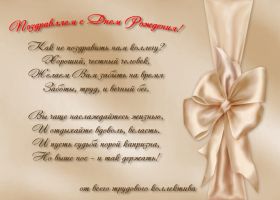 Открытка. Открытки на день рождения для коллег Поздравить коллегу с днем рождения, отправить на вотсап картинку на день рождения для коллеги Поздравить коллегу с днем рождения, отправить на вотсап картинку на день рождения для коллеги, день рождения коллеги, открытка на день рождения для коллеги, картинка на день рождения для коллеги