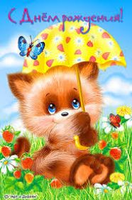 Открытка. Открытки на день рождения для детей Поздравление с рождением для малыша, картинка на день рождения для ребенка, картинка с днем рождения ребенку Поздравление с рождением для малыша, картинка на день рождения для ребенка, картинка с днем рождения ребенку, поздравить с днем рождения ребенка, поздравления с днем рождения для детей, картинка детский день рождения, открытка на детский день рождения