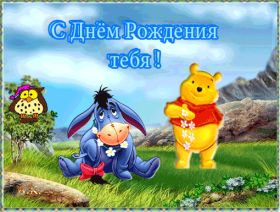 Открытка. Открытки на день рождения для детей Поздравление с рождением для малыша, картинка на день рождения для ребенка, картинка с днем рождения ребенку Поздравление с рождением для малыша, картинка на день рождения для ребенка, картинка с днем рождения ребенку, поздравить с днем рождения ребенка, поздравления с днем рождения для детей, картинка детский день рождения, открытка на детский день рождения