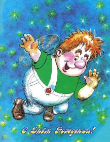 Открытка. Открытки на день рождения для детей Поздравление с рождением для малыша, картинка на день рождения для ребенка, картинка с днем рождения ребенку Поздравление с рождением для малыша, картинка на день рождения для ребенка, картинка с днем рождения ребенку, поздравить с днем рождения ребенка, поздравления с днем рождения для детей, картинка детский день рождения, открытка на детский день рождения