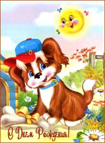 Открытка. Открытки на день рождения для детей Поздравление с рождением для малыша, картинка на день рождения для ребенка, картинка с днем рождения ребенку Поздравление с рождением для малыша, картинка на день рождения для ребенка, картинка с днем рождения ребенку, поздравить с днем рождения ребенка, поздравления с днем рождения для детей, картинка детский день рождения, открытка на детский день рождения