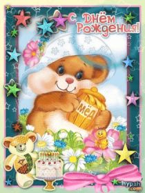 Открытка. Открытки на день рождения для детей Поздравление с рождением для малыша, картинка на день рождения для ребенка, картинка с днем рождения ребенку Поздравление с рождением для малыша, картинка на день рождения для ребенка, картинка с днем рождения ребенку, поздравить с днем рождения ребенка, поздравления с днем рождения для детей, картинка детский день рождения, открытка на детский день рождения