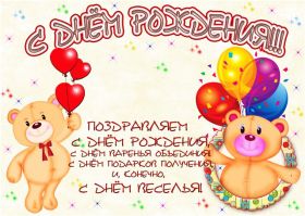 Открытка. Открытки на день рождения для детей Поздравление с рождением для малыша, картинка на день рождения для ребенка, картинка с днем рождения ребенку Поздравление с рождением для малыша, картинка на день рождения для ребенка, картинка с днем рождения ребенку, поздравить с днем рождения ребенка, поздравления с днем рождения для детей, картинка детский день рождения, открытка на детский день рождения