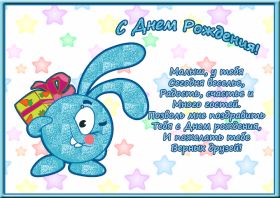 Открытка. Открытки на день рождения для детей Поздравление с рождением для малыша, картинка на день рождения для ребенка, картинка с днем рождения ребенку Поздравление с рождением для малыша, картинка на день рождения для ребенка, картинка с днем рождения ребенку, поздравить с днем рождения ребенка, поздравления с днем рождения для детей, картинка детский день рождения, открытка на детский день рождения