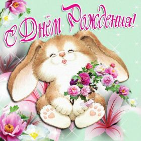 Открытка. Открытки на день рождения для детей Поздравление с рождением для малыша, картинка на день рождения для ребенка, картинка с днем рождения ребенку Поздравление с рождением для малыша, картинка на день рождения для ребенка, картинка с днем рождения ребенку, поздравить с днем рождения ребенка, поздравления с днем рождения для детей, картинка детский день рождения, открытка на детский день рождения