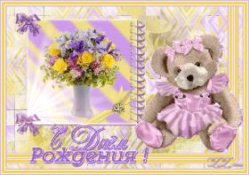 Открытка. Открытки на день рождения для детей Поздравление с рождением для малыша, картинка на день рождения для ребенка, картинка с днем рождения ребенку Поздравление с рождением для малыша, картинка на день рождения для ребенка, картинка с днем рождения ребенку, поздравить с днем рождения ребенка, поздравления с днем рождения для детей, картинка детский день рождения, открытка на детский день рождения