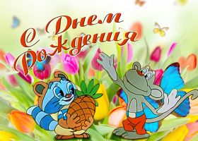 Открытка. Открытки на день рождения для детей Поздравление с рождением для малыша, картинка на день рождения для ребенка, картинка с днем рождения ребенку Поздравление с рождением для малыша, картинка на день рождения для ребенка, картинка с днем рождения ребенку, поздравить с днем рождения ребенка, поздравления с днем рождения для детей, картинка детский день рождения, открытка на детский день рождения