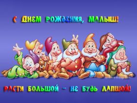 Открытка. Открытки на день рождения для детей Поздравление с рождением для малыша, картинка на день рождения для ребенка, картинка с днем рождения ребенку Поздравление с рождением для малыша, картинка на день рождения для ребенка, картинка с днем рождения ребенку, поздравить с днем рождения ребенка, поздравления с днем рождения для детей, картинка детский день рождения, открытка на детский день рождения