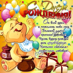 Открытка. Открытки на день рождения для детей Поздравление с рождением для малыша, картинка на день рождения для ребенка, картинка с днем рождения ребенку Поздравление с рождением для малыша, картинка на день рождения для ребенка, картинка с днем рождения ребенку, поздравить с днем рождения ребенка, поздравления с днем рождения для детей, картинка детский день рождения, открытка на детский день рождения