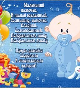 Открытка. Открытки на день рождения для детей Поздравление с рождением для малыша, картинка на день рождения для ребенка, картинка с днем рождения ребенку Поздравление с рождением для малыша, картинка на день рождения для ребенка, картинка с днем рождения ребенку, поздравить с днем рождения ребенка, поздравления с днем рождения для детей, картинка детский день рождения, открытка на детский день рождения