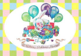 Открытка. Открытки на день рождения для детей Поздравление с рождением для малыша, картинка на день рождения для ребенка, картинка с днем рождения ребенку Поздравление с рождением для малыша, картинка на день рождения для ребенка, картинка с днем рождения ребенку, поздравить с днем рождения ребенка, поздравления с днем рождения для детей, картинка детский день рождения, открытка на детский день рождения