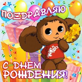 Открытка. Открытки на день рождения для детей Поздравление с рождением для малыша, картинка на день рождения для ребенка, картинка с днем рождения ребенку Поздравление с рождением для малыша, картинка на день рождения для ребенка, картинка с днем рождения ребенку, поздравить с днем рождения ребенка, поздравления с днем рождения для детей, картинка детский день рождения, открытка на детский день рождения