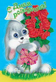 Открытка. Открытки на день рождения для детей Поздравление с рождением для малыша, картинка на день рождения для ребенка, картинка с днем рождения ребенку Поздравление с рождением для малыша, картинка на день рождения для ребенка, картинка с днем рождения ребенку, поздравить с днем рождения ребенка, поздравления с днем рождения для детей, картинка детский день рождения, открытка на детский день рождения