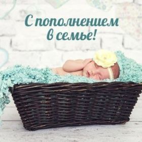 Открытка. Открытки на день рождения для детей Поздравление с рождением сына, картинка на рождение мальчика, картинка с новорожденным Поздравление с рождением сына, картинка на рождение сыночка, картинка с новорожденным, поздравить с днем рождения мальчика, открытка с рождением сына, поздравляю с новорожденным, картинка с рождение малыша, поздравить с рождением малыша, картинка с рождением ребенка, открытка на рождение ребенка