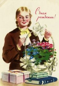 Открытка. Ретро открытки на день рождения Ретро открытка на день рождения, ретро картинка с днём рождения Ретро открытка на день рождения, ретро картинка с днём рождения, ретро картинка, ретро открытка, старинная открытка с днём рождения, старинная картинка на день рождения картинка на день рождения в стиле ретро