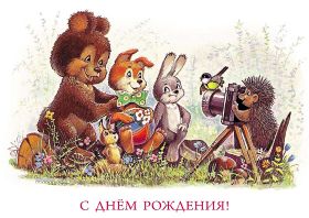 Открытка. Ретро открытки на день рождения Ретро открытка на день рождения, ретро картинка с днём рождения Ретро открытка на день рождения, ретро картинка с днём рождения, ретро картинка, ретро открытка, старинная открытка с днём рождения, старинная картинка на день рождения картинка на день рождения в стиле ретро