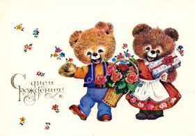 Открытка. Ретро открытки на день рождения Ретро открытка на день рождения, ретро картинка с днём рождения Ретро открытка на день рождения, ретро картинка с днём рождения, ретро картинка, ретро открытка, старинная открытка с днём рождения, старинная картинка на день рождения картинка на день рождения в стиле ретро