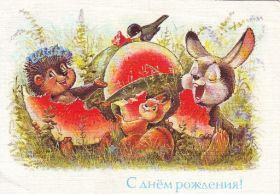 Открытка. Ретро открытки на день рождения Ретро открытка на день рождения, ретро картинка с днём рождения Ретро открытка на день рождения, ретро картинка с днём рождения, ретро картинка, ретро открытка, старинная открытка с днём рождения, старинная картинка на день рождения картинка на день рождения в стиле ретро