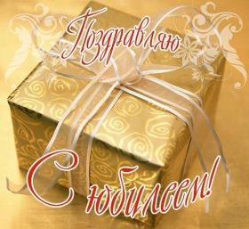 Открытка. Открытки на юбилеи Открытка на юбилей, картинка на юбилей, поздравить с юбилеем Открытка на юбилей, картинка на юбилей, поздравить с юбилеем, поздравление с юбилеем, юбилей, картинка с юбилеем