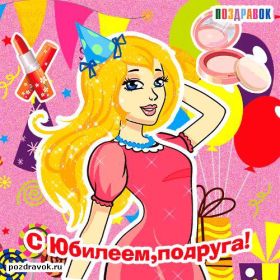 Открытка. Открытки на юбилеи Открытка на юбилей, картинка на юбилей, поздравить с юбилеем Открытка на юбилей, картинка на юбилей, поздравить с юбилеем, поздравление с юбилеем, юбилей, картинка с юбилеем