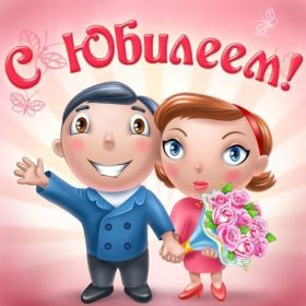 Открытка. Открытки на юбилеи Открытка на юбилей, картинка на юбилей, поздравить с юбилеем Открытка на юбилей, картинка на юбилей, поздравить с юбилеем, поздравление с юбилеем, юбилей, картинка с юбилеем