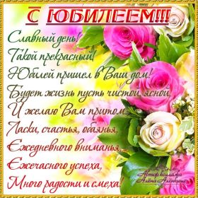 Открытка. Открытки на юбилеи Открытка на юбилей, картинка на юбилей, поздравить с юбилеем Открытка на юбилей, картинка на юбилей, поздравить с юбилеем, поздравление с юбилеем, юбилей, картинка с юбилеем