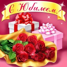 Открытка. Открытки на юбилеи Открытка на юбилей, картинка на юбилей, поздравить с юбилеем Открытка на юбилей, картинка на юбилей, поздравить с юбилеем, поздравление с юбилеем, юбилей, картинка с юбилеем