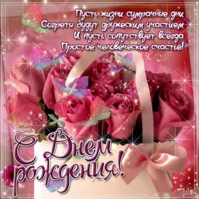 Открытка. Открытки на день рождения с цветами Открытка цветы на день рождения, картинка цветы на день рождения Открытка цветы на день рождения, картинка цветы на день рождения, поздравить с днем рождения цветы, картинка на день рождения с цветами, стихи и цветы на день рождения