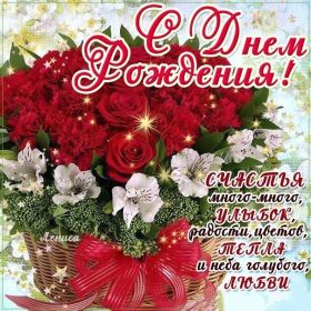 Открытка. Открытки на день рождения с цветами Открытка цветы на день рождения, картинка цветы на день рождения Открытка цветы на день рождения, картинка цветы на день рождения, поздравить с днем рождения цветы, картинка на день рождения с цветами, стихи и цветы на день рождения