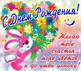 Открытка. Открытки на день рождения с цветами Открытка цветы на день рождения, картинка цветы на день рождения Открытка цветы на день рождения, картинка цветы на день рождения, поздравить с днем рождения цветы, картинка на день рождения с цветами, стихи и цветы на день рождения