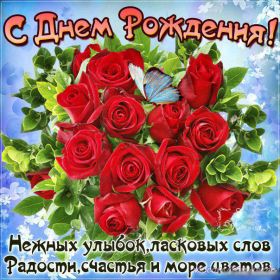 Открытка. Открытки на день рождения с цветами Открытка цветы на день рождения, картинка цветы на день рождения Открытка цветы на день рождения, картинка цветы на день рождения, поздравить с днем рождения цветы, картинка на день рождения с цветами, стихи и цветы на день рождения