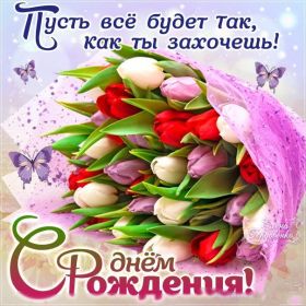 Открытка. Открытки на день рождения с цветами Открытка цветы на день рождения, картинка цветы на день рождения Открытка цветы на день рождения, картинка цветы на день рождения, поздравить с днем рождения цветы, картинка на день рождения с цветами, стихи и цветы на день рождения