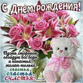 Открытка. Открытки на день рождения с цветами Открытка цветы на день рождения, картинка цветы на день рождения Открытка цветы на день рождения, картинка цветы на день рождения, поздравить с днем рождения цветы, картинка на день рождения с цветами, стихи и цветы на день рождения