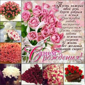 Открытка. Открытки на день рождения с цветами Открытка цветы на день рождения, картинка цветы на день рождения Открытка цветы на день рождения, картинка цветы на день рождения, поздравить с днем рождения цветы, картинка на день рождения с цветами, стихи и цветы на день рождения