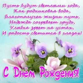 Открытка. Открытки на день рождения с цветами Открытка цветы на день рождения, картинка цветы на день рождения Открытка цветы на день рождения, картинка цветы на день рождения, поздравить с днем рождения цветы, картинка на день рождения с цветами, стихи и цветы на день рождения