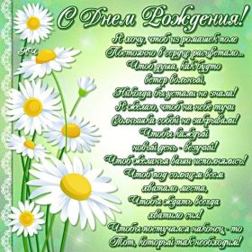 Открытка. Открытки на день рождения с цветами Открытка цветы на день рождения, картинка цветы на день рождения Открытка цветы на день рождения, картинка цветы на день рождения, поздравить с днем рождения цветы, картинка на день рождения с цветами, стихи и цветы на день рождения