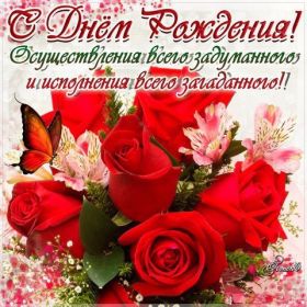 Открытка. Открытки на день рождения с цветами Открытка цветы на день рождения, картинка цветы на день рождения Открытка цветы на день рождения, картинка цветы на день рождения, поздравить с днем рождения цветы, картинка на день рождения с цветами, стихи и цветы на день рождения