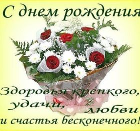 Открытка. Открытки на день рождения с цветами Открытка цветы на день рождения, картинка цветы на день рождения Открытка цветы на день рождения, картинка цветы на день рождения, поздравить с днем рождения цветы, картинка на день рождения с цветами, стихи и цветы на день рождения