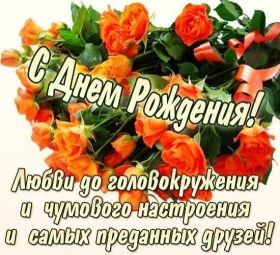 Открытка. Открытки на день рождения с цветами Открытка цветы на день рождения, картинка цветы на день рождения Открытка цветы на день рождения, картинка цветы на день рождения, поздравить с днем рождения цветы, картинка на день рождения с цветами, стихи и цветы на день рождения