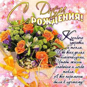 Открытка. Открытки на день рождения с цветами Открытка цветы на день рождения, картинка цветы на день рождения Открытка цветы на день рождения, картинка цветы на день рождения, поздравить с днем рождения цветы, картинка на день рождения с цветами, стихи и цветы на день рождения