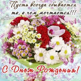 Открытка. Открытки на день рождения с цветами Открытка цветы на день рождения, картинка цветы на день рождения Открытка цветы на день рождения, картинка цветы на день рождения, поздравить с днем рождения цветы, картинка на день рождения с цветами, стихи и цветы на день рождения